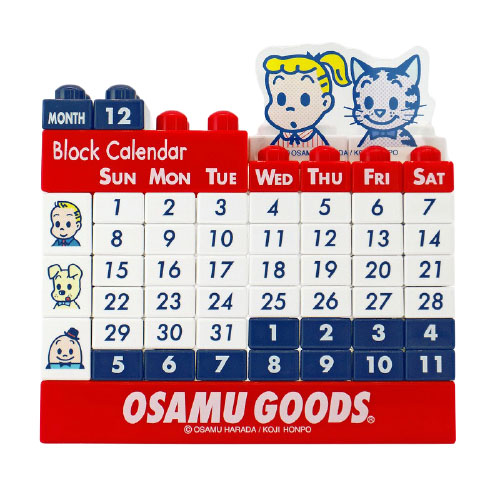 オサムグッズ ブロックカレンダー ナカジマコーポレーションオンラインショップ