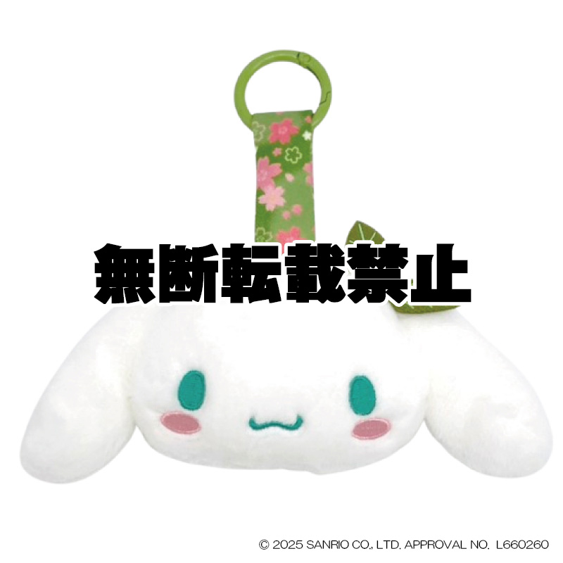フェイスタグマスコット 抹茶着物 シナモロール　2026年1月発売