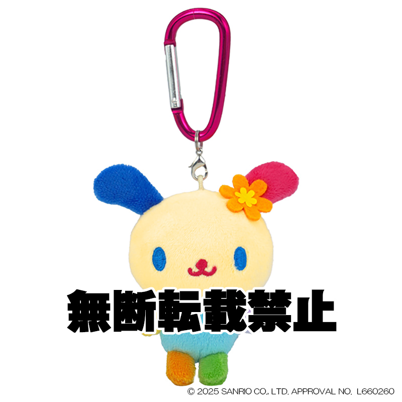 カラビナマスコット ウサハナ　2026年3月発売
