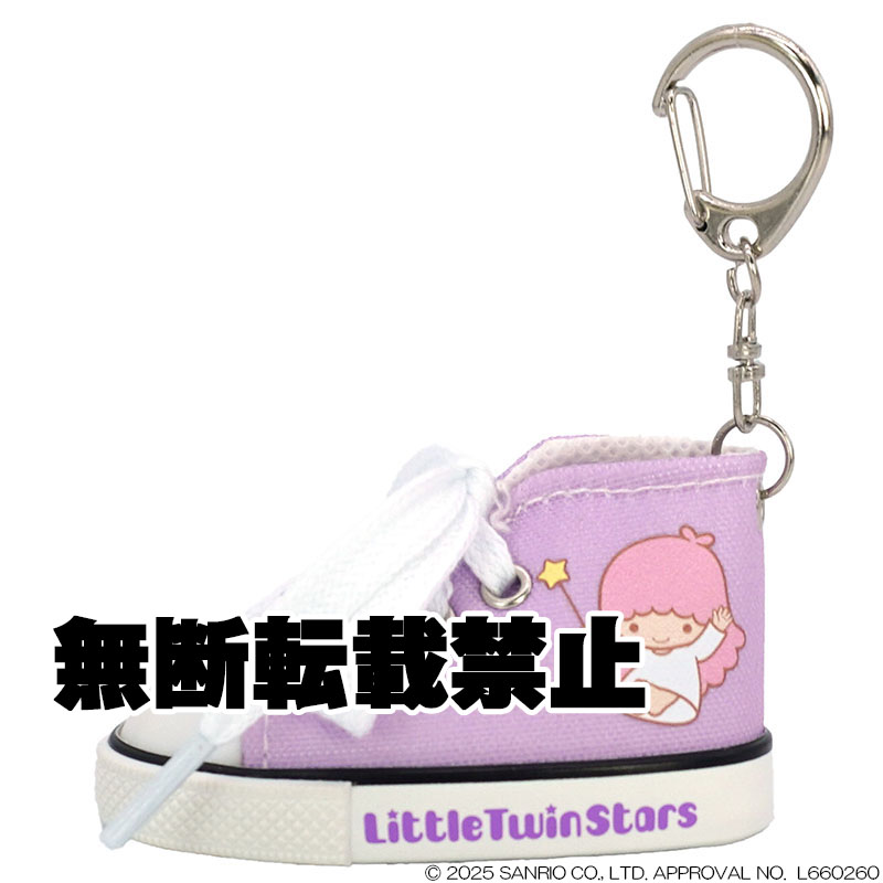 推し色スニーカーキーリング リトルツインスターズ　2026年4月発売
