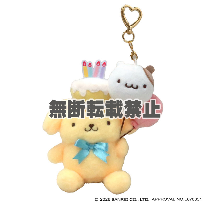 ポムポムプリン フェアマスコット　2026年9月発売