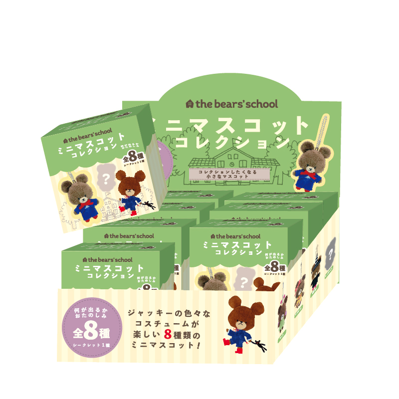 くまのがっこう ミニマスコットコレクション（アソート） 2026年12月発売