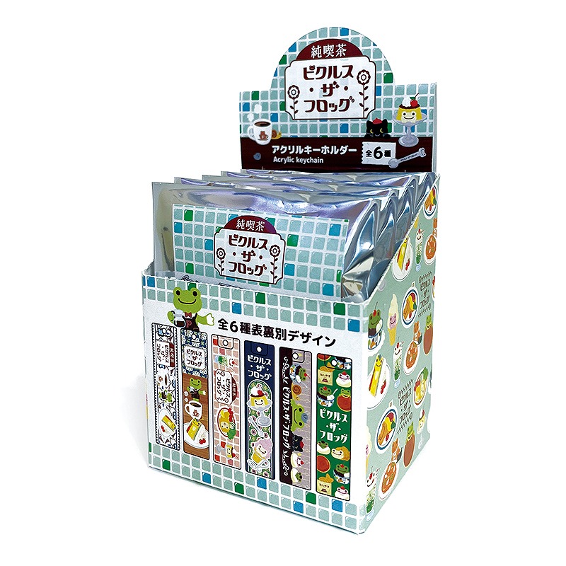 かえるのピクルス　純喫茶スティックキーホルダーBOXセット　　（株）牛久保工芸社