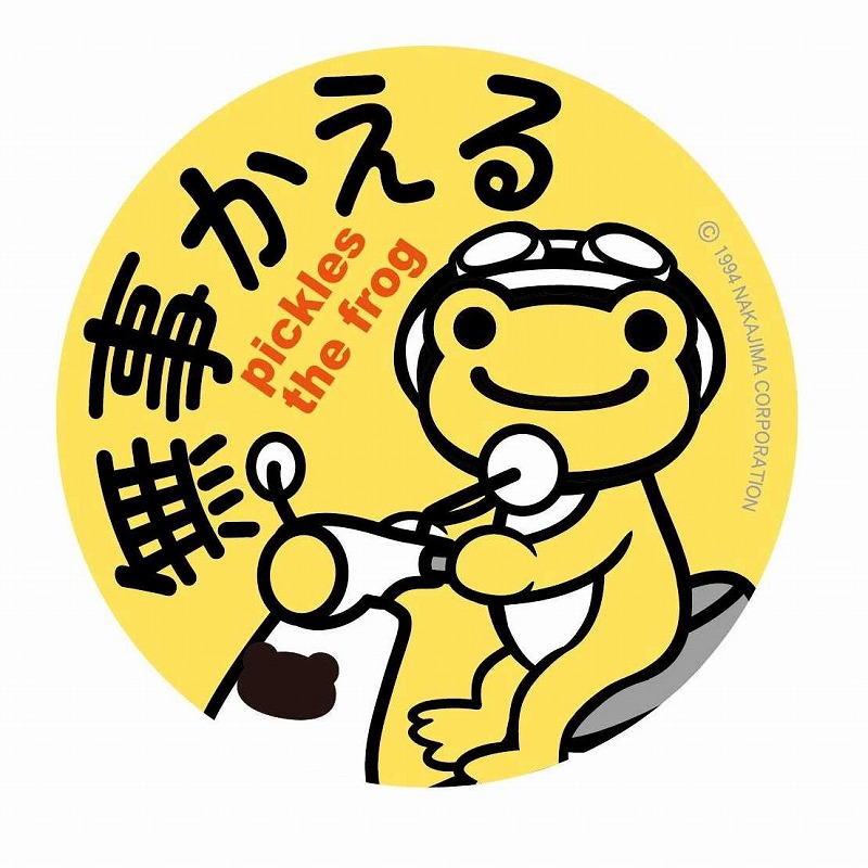 かえるのピクルス　ステッカー　無事かえるバイク　　（株）東洋マーク製作所